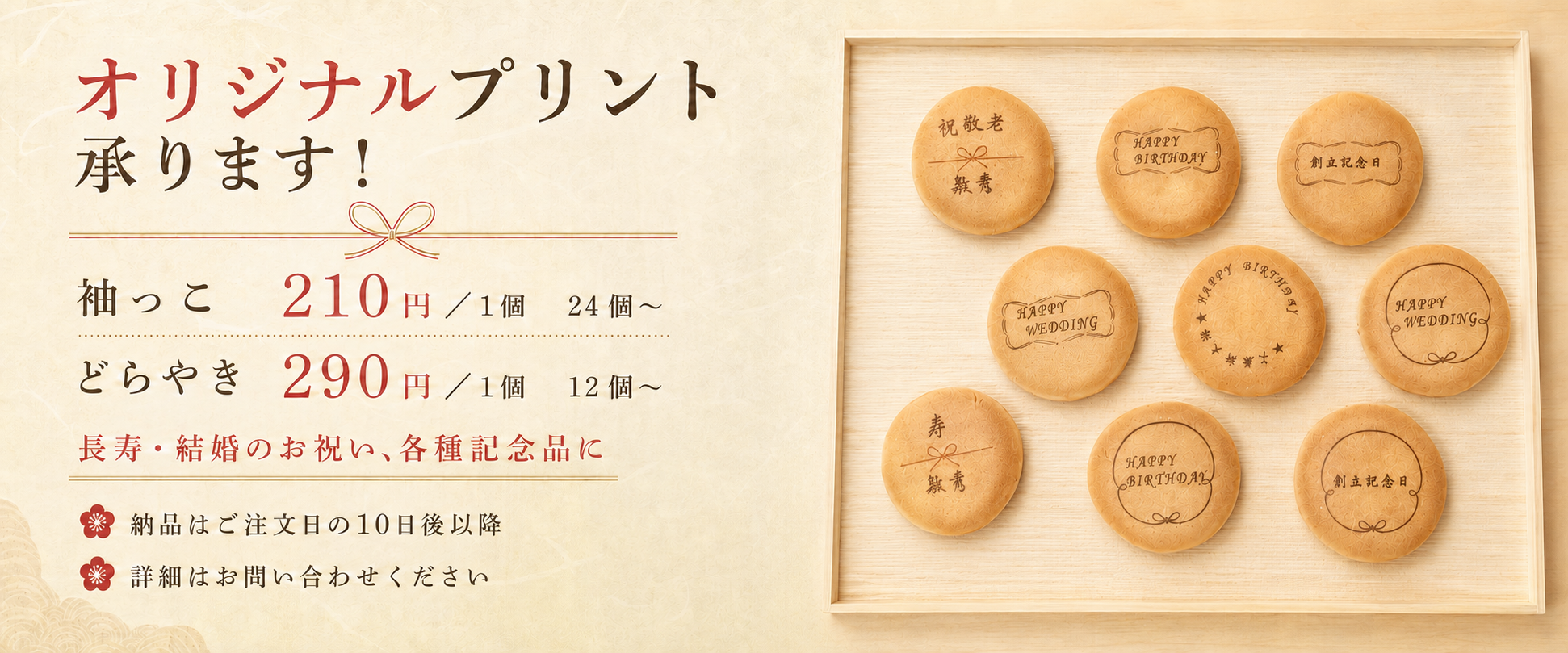 大原軒 オリジナルプリント承ります